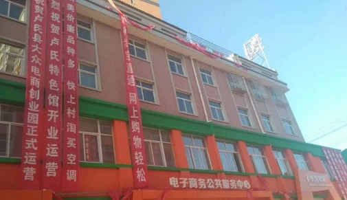 8大农村电子商务成功案例图片 109105 505x2