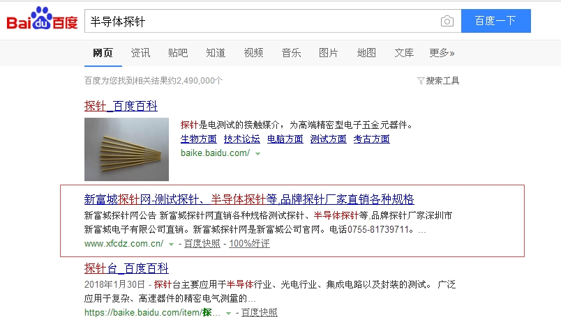 半导体探针排名
