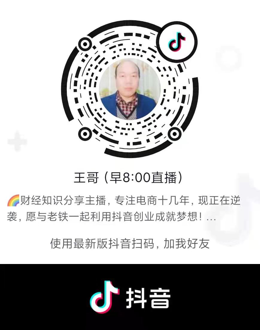 抖音号